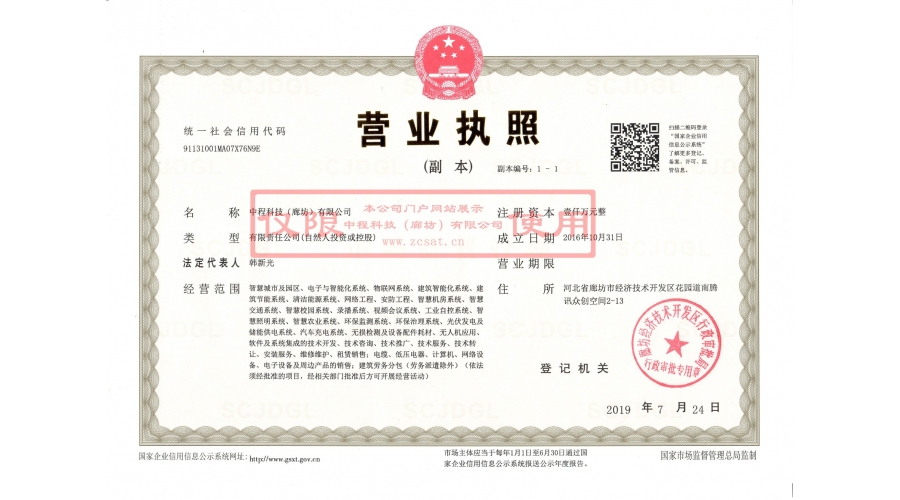 營(yíng)業(yè)執(zhí)照